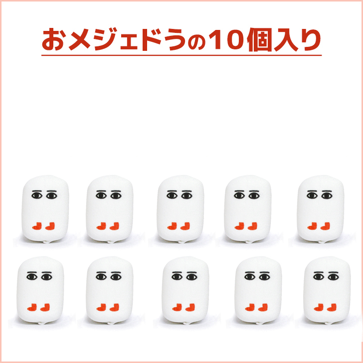 おメジェドどうございます マシュマロ チョコ 10個入り お菓子 メジェド おめでとうございます ちょっとした お祝い 御祝い 記念日 誕生日 プチギフト 学校 職場 同僚 友達 彼女 彼氏 夫 妻 愛 面白い おもしろ かわいい お返し プレゼント ギフト 