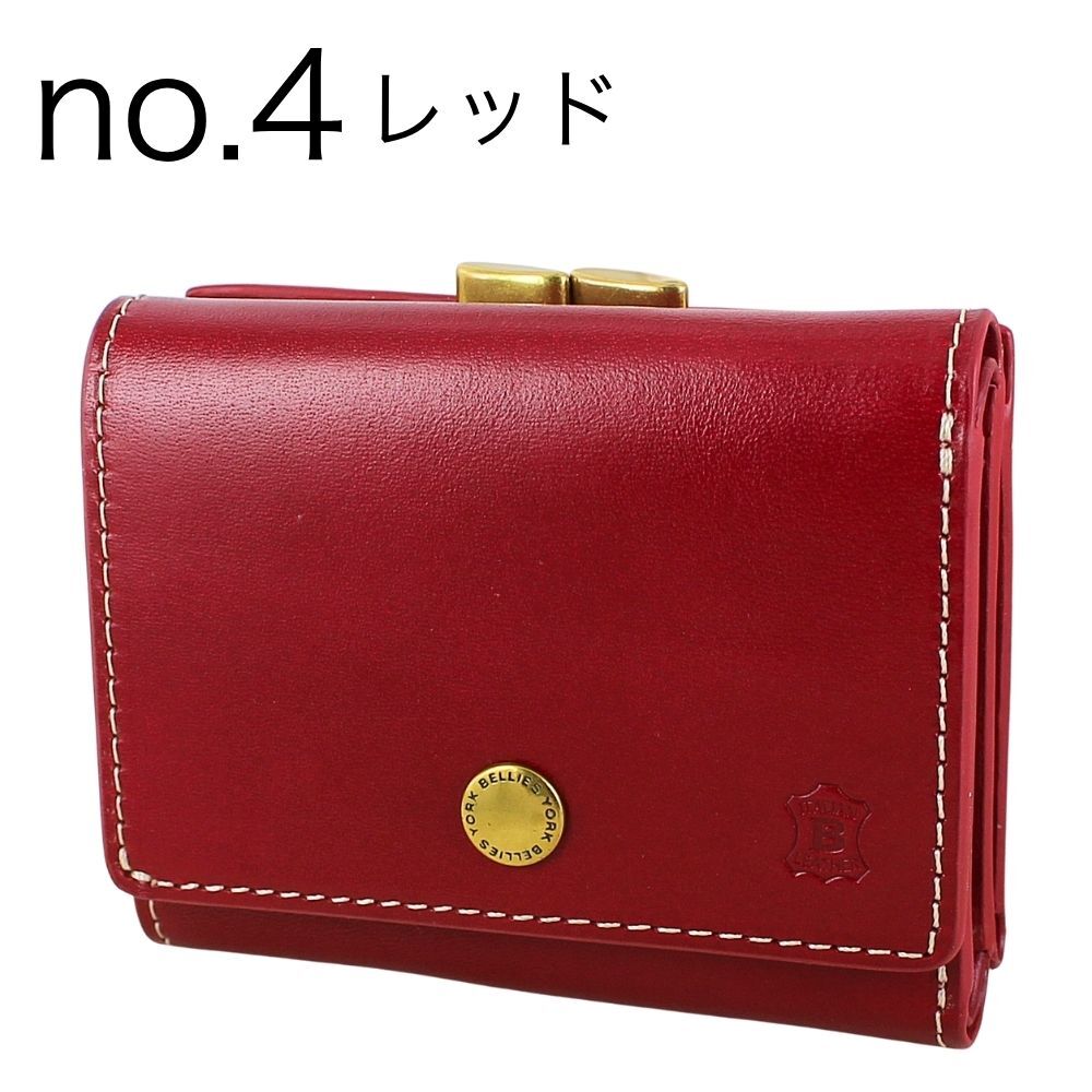 ベリーズヨーク 三つ折り財布 メンズ レディース 本革 牛革 がま口 小銭入れ コンパクト財布 カード収納 ブラック ブラウン グリーン レッド 誕生日 プレゼント ギフト BELLIES YORK 成人 卒業 入学