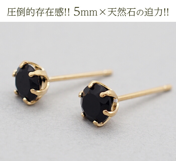 セカンドピアス つけっぱなし 18金 軸太 レディース 18K 天然石 オニキス 5mm パワーストーン 1粒 片耳 【品質保証書つき】 日本製 ピアス プレゼント