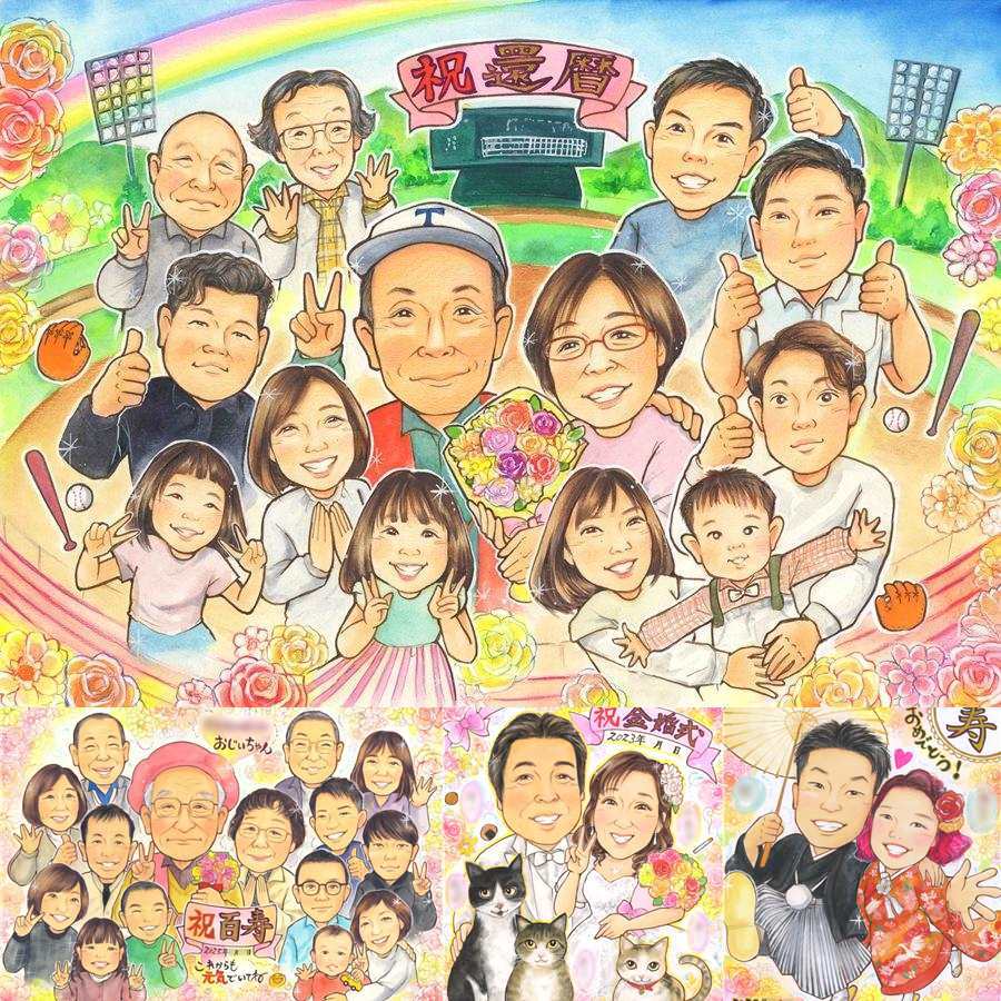 記念日の記念に、見るたびに思い出が蘇る似顔絵です。 プレゼント 似顔絵 還暦 手描き ギフト 名入れ 贈り物 記念日 敬老の日 長寿 お祝い 大人数 家族 ご両親 祖父母 修正無料 名入れ 下書き確認 宝物 かわいい そっくり サプライズ 60歳 宝物 古希 還暦祝い 色紙 ホワイトデー 喜寿祝い 引っ越し 古希祝い 大量注文 百寿祝い 同窓会 卒寿祝い 闘病中の方への励まし 披露宴 クリスマス