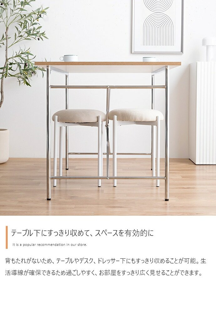 スツール 丸 椅子 スタッキング テーブル ダイニング ラウンジ 玄関 カウンター オフィス キッチン リビング 北欧 イス スチール ドレッサー コンパクト ファブリック 幅39 一人暮らし 省スペース チェア 補助椅子 家具 インテリア 新生活 座面