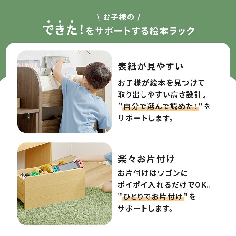 絵本ラック 本棚 3点セット ラック ワゴン マガジンラック 楽々片付け お子様 小物 コンパクト ワゴンキャスター付き 移動ラクラク リビング 収納セット ミニ キッズ 文庫本 整理 スッキリ収納 木目調 収納家具 収納ラック 一人暮らし 新生活 書棚