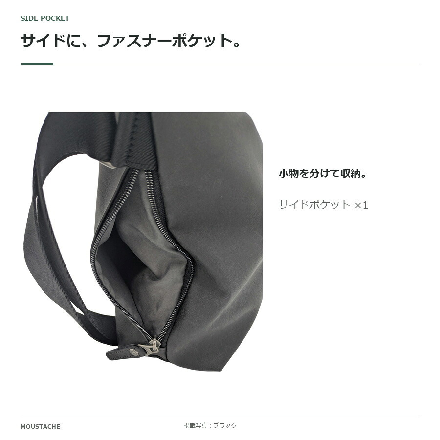 MOUSTASCHE ムスタッシュ ショルダーバッグ 斜め掛け メンズ 普段使い 使いやすい