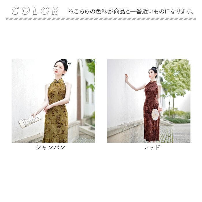 チャイナドレス ロング 通販 チャイナ服 コスプレ ノースリーブ コスプレ衣装 タイトドレス パーティードレス ロングドレス ロング丈 スリット 仮装 ハロウィン 二次会ドレス スタンドカラー レトロモダン イベント衣装 中華服 舞台衣装 タイトシルエット