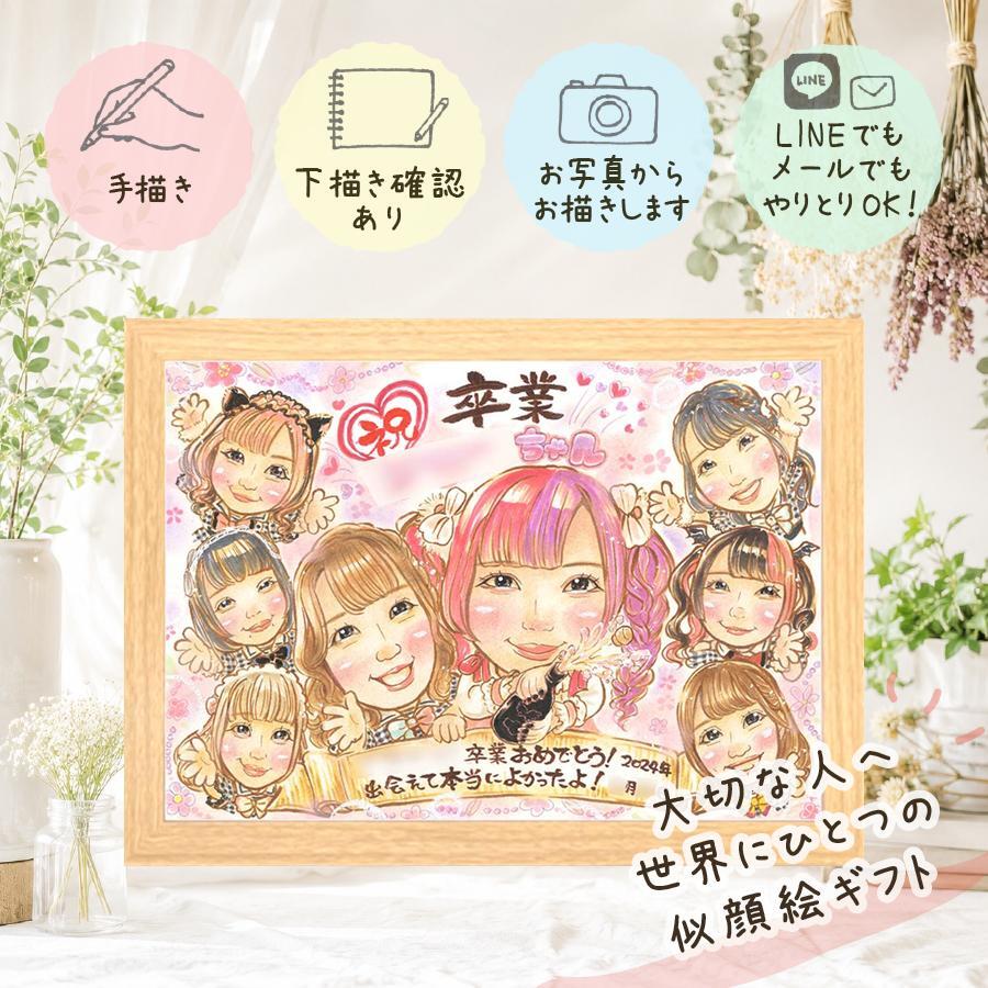 卒業記念 贈り物 似顔絵 ギフト プレゼント 名入れ 手描き 卒業 クラス 学校 高校 記念 大学 大人数 子供 友達 学生 クラス 下書き確認 修正無料 名入れ 宝物 サプライズ かわいい そっくり 学校 卒業 思い出 百寿祝い 古希祝い ホワイトデー 結婚祝い 感謝の品 傘寿祝い 喜ばれる 還暦祝い 闘病中の方への励まし 引っ越し オリジナル ハロウィン