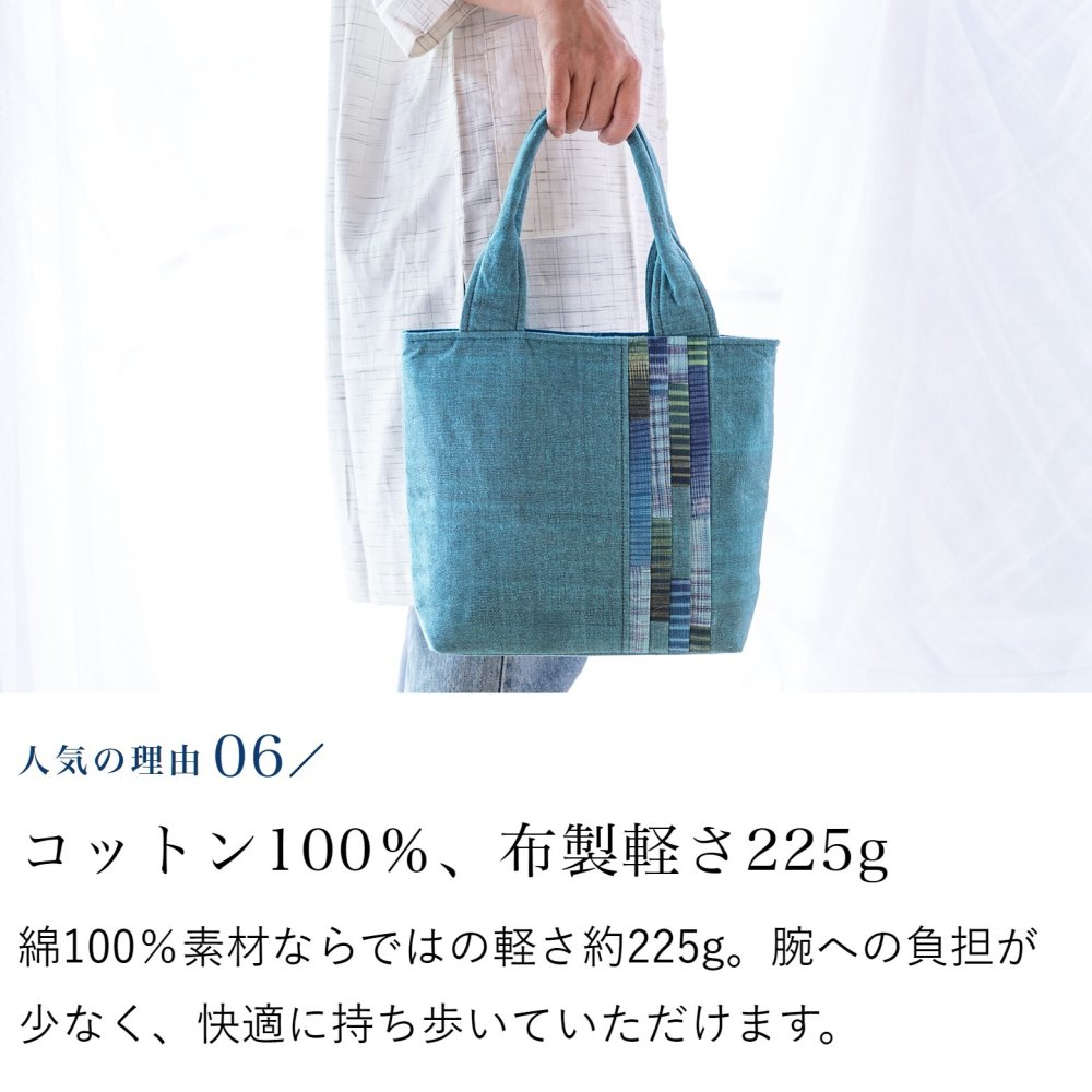 手織り パッチワーク スマート ミニ バッグ トートバッグ ハンドバッグ (341) かばん 軽量 軽い 手提げ バック レディース 母 プレゼント 祖母 誕生日プレゼント 母の日 敬老の日 おばあちゃん お母さん 誕生日 定番 ギフト 60代 70代 80代 贈り物 還暦祝い 古希 藍染 藍染め