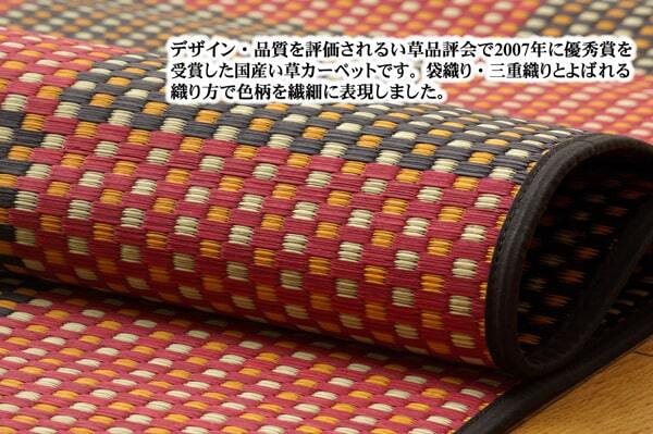 夏ラグ 夏用カーペット 純国産 い草花ござカーペット 『銀河』 江戸間3畳(約174×261cm）