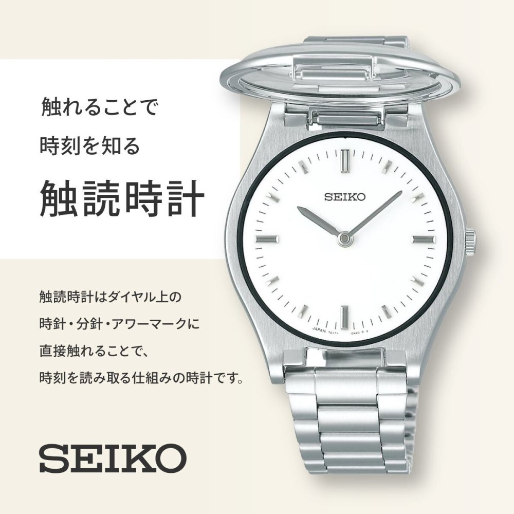 セイコー 触読式時計 SEIKO 腕時計 レディース SQWK031