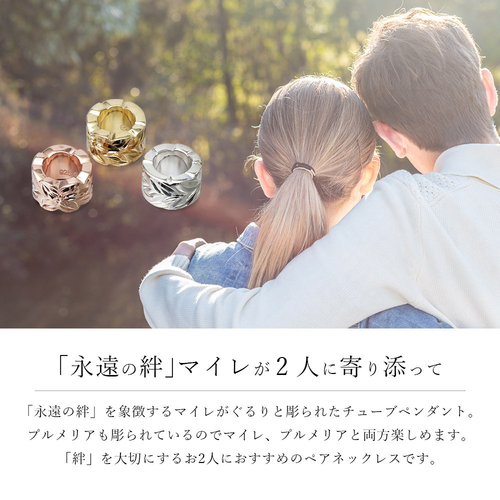 ハワイアンジュエリー ペアネックレス マイレリーフ 葉 カットアウトチューブ シルバー925 2本セット ロジウム ピンク イエロー 色選べる チェーン 長さ 選べる ラッピング ハロウィン 【品番：CG-SP3251P】