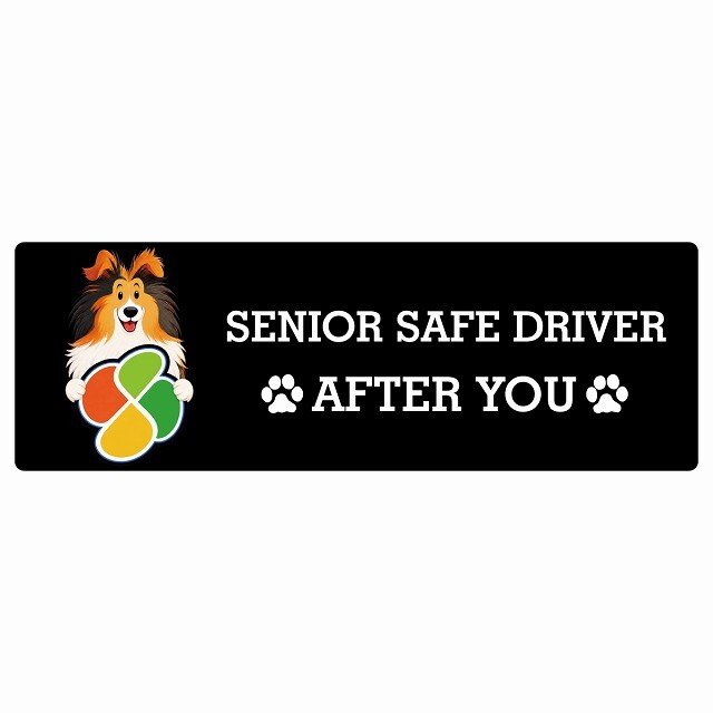 カーサイン 高齢者マーク SENIOR SAFE DRIVER シェットランドシープドッグ ステッカー シール 長方形 20x6.7cm 肉球 日本製 車