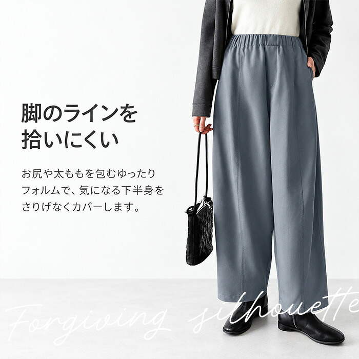ワイドパンツ レディース 通販 コクーンパンツ バレルレッグパンツ バルーンパンツ カーブパンツ イージーパンツ ウエストゴム きれいめ ハイウエスト 体型カバー カジュアル ゆったり 大きいサイズ ボトムス センターシーム オフィスカジュアル 春夏秋冬