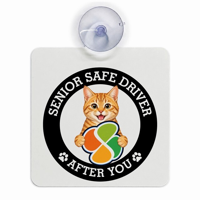 カーサイン 高齢者マーク SENIOR SAFE DRIVER 茶トラ 車内用 吸盤タイプ 収れん火災防止タイプ 肉球 日本製 車 ステッカー