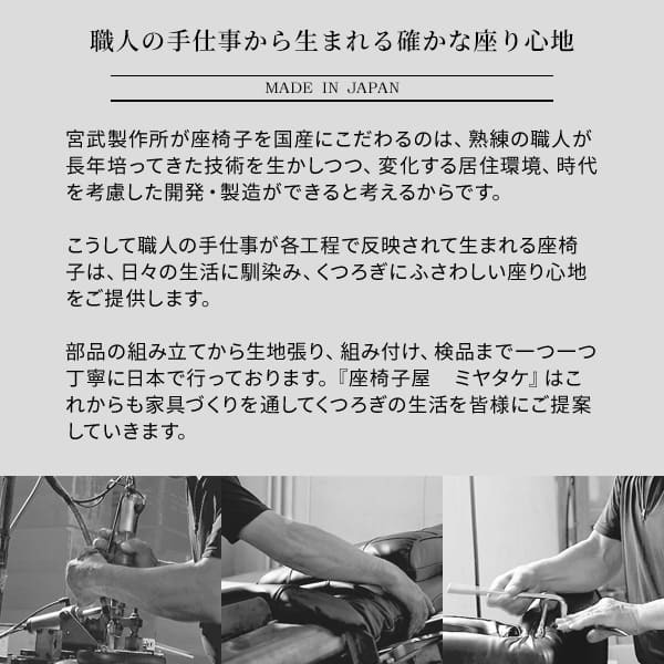 座椅子 肘掛け イス チェア 一人用 リクライニング 日本製 リクライニングチェア ハイバック おしゃれ コンパクト フロア ー 回転座椅 リクライニング13段 ヘッド5段 お年寄り 国産 腰をいたわる 座面高17~22cm 13段階リクライニング 長時
