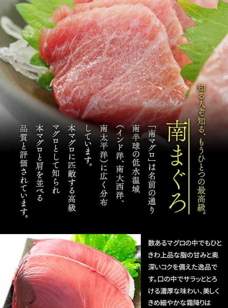 【送料無料・時短ギフト】天然 南マグロ 大トロ 500g お刺身用 2～5サク入！口の中でとろける脂と濃厚な旨みが絶品！解凍レシピ付（鮪 お年賀 敬老の日 お中元 お歳暮 プレゼント グルメ 贈り物 母の日 父の日 御祝 内祝い 景品 コンペ ご褒美 誕生日 お祝い 出産祝い 結婚 上司 男 女友達 新築 引越 送別会 定年 退職祝い 還暦 喜寿 海鮮 おつまみ） [[天然南マグロ大トロ500g]