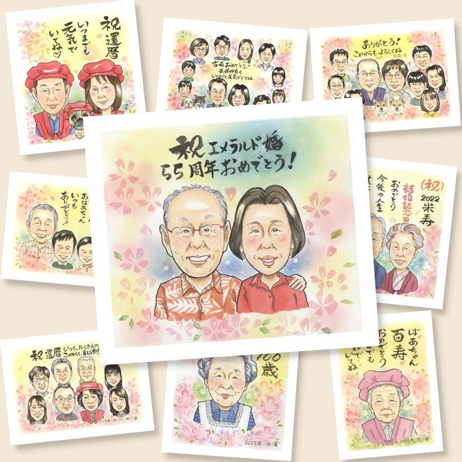 エメラルド婚式のプレゼントに、家族みんなの気持ちを、一枚に込めて贈れます。下書き確認ができるので、安心して贈れます。 ギフト 似顔絵 結婚記念日 名入れ プレゼント 贈り物 手描き エメラルド婚式 金婚式 結婚記念日 周年記念 家族 夫婦 両親 名入れ 下書き確認 修正無料 サプライズ 宝物 一生もの かわいい 結婚55周年 親孝行 感謝 エメラルド婚式 色紙 感謝の品 喜ばれる 贈答品 快気祝い