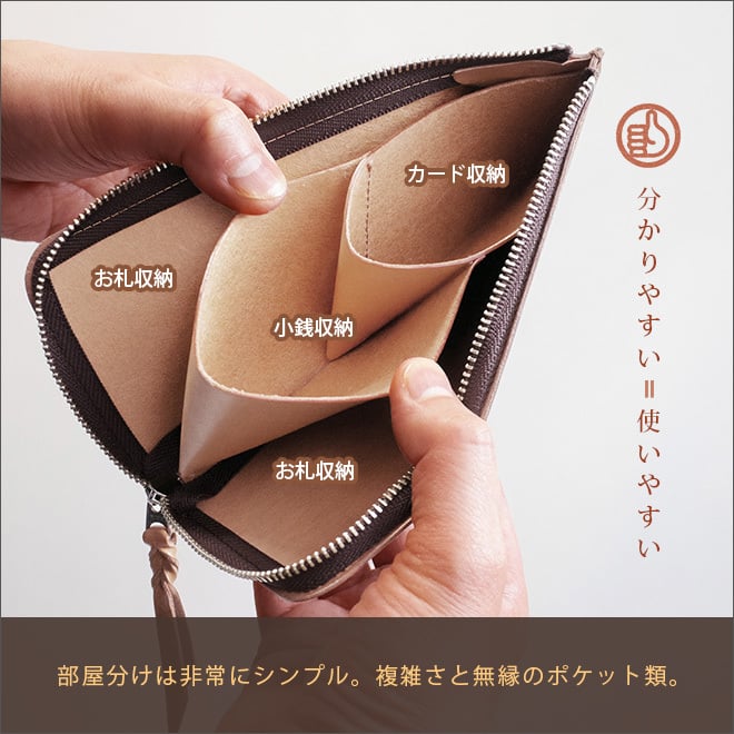 ［名入れ］【薄型・切り目】 L字ファスナー 長財布【素ヌメ革】極薄 極小 小さい長財布 財布 札入れ 小銭入れ 仕分け ファスナー ウォレット / コンパクト 小さい 小さめ  軽量 軽い 薄い スリム 大容量 メンズ レディース フラグメントケース 日本製 本革 一粒万倍日 天赦日 [km01]