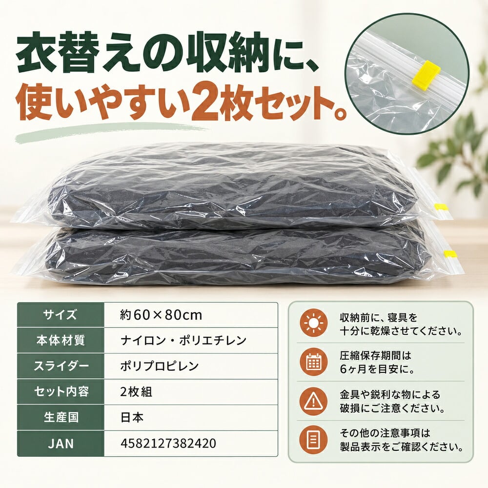 掃除機不要 大きめ衣類の圧縮袋2枚組 / 圧縮袋 衣類圧縮袋 布団圧縮袋 掃除機不要 手押し圧縮 大容量 収納袋 衣替え ダウンジャケット セーター 毛布 タオルケット 省スペース 2枚セット /掃除機なしで上から押すだけ