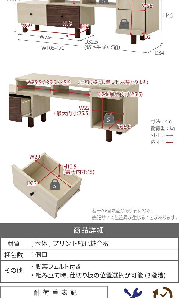 テレビ台 テレビボード 木目のあるナチュラルカラーとダークブラウンのツートーンで、ちょっぴりレトロな大人可愛い伸縮 新生活