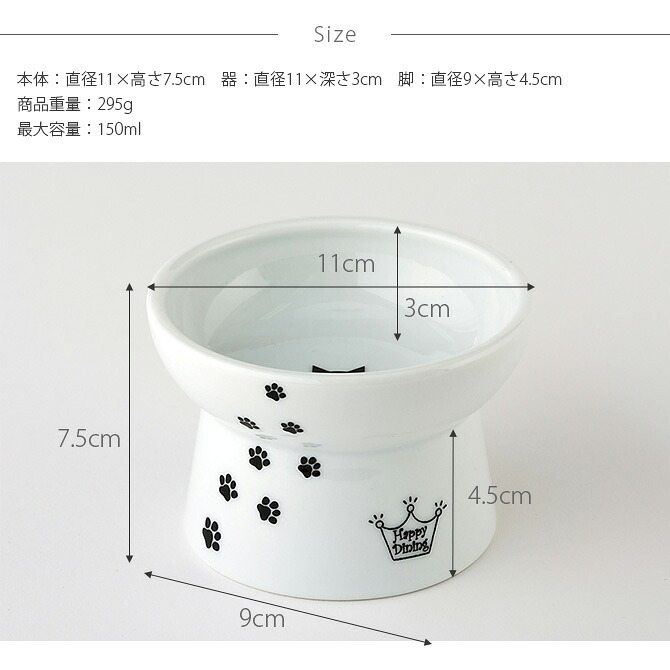 猫壱 猫用 脚付フードボウル レギュラー