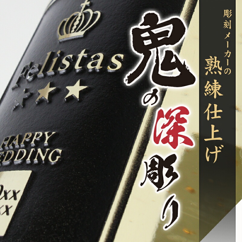 舞う金箔♪ 名入れ お酒 スパークリング ワイン フェリスタス 22カラット 金箔入り ボトル 辛口 25度 750ml 名前入り プレゼント ギフト 面白い センス 定年退職 還暦祝い 退職祝い 男性 女性 お祝い 古希 喜寿 傘寿 米寿 卒寿 白寿 百寿 敬老の日
