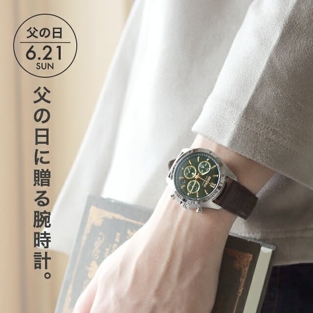 メンズ ギフトセット セイコーセレクション クォーツ 電池式 腕時計 ブランド メンズ クロノグラフ SEIKO SELECTION アナログ 選べるモデル