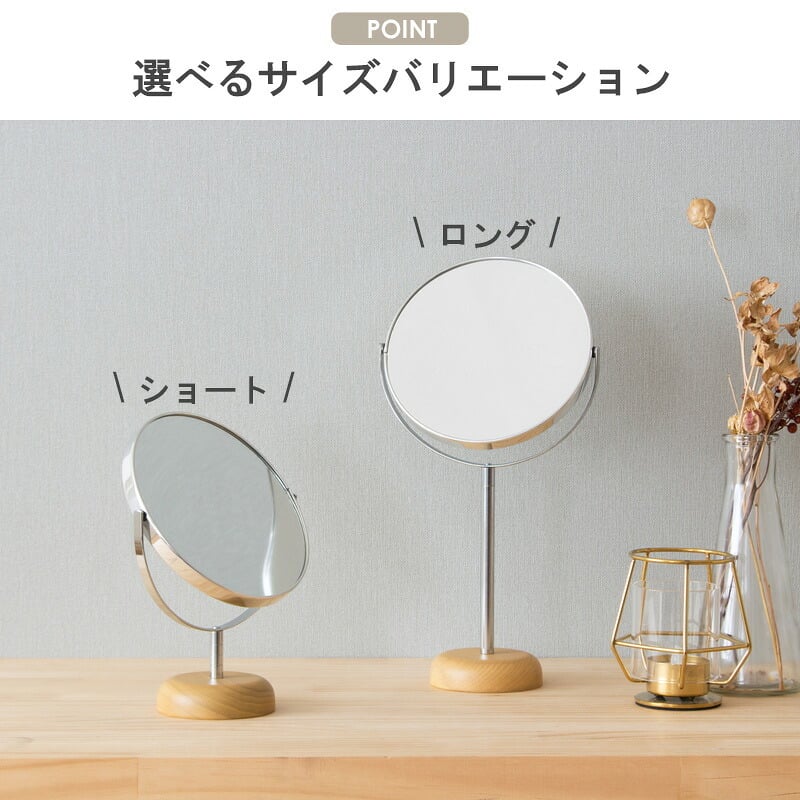 卓上ミラー ウッドベース 両面 Lサイズ ロング AC-6L 卓上ミラー 卓上鏡 ミラー 鏡 メイク鏡 化粧鏡 メイクミラー 卓上 上 テーブル上 拡大鏡 2倍鏡 角度調節 木製 北欧風 ナチュラル シンプル コンパクト テーブルミラー アルミ 家具