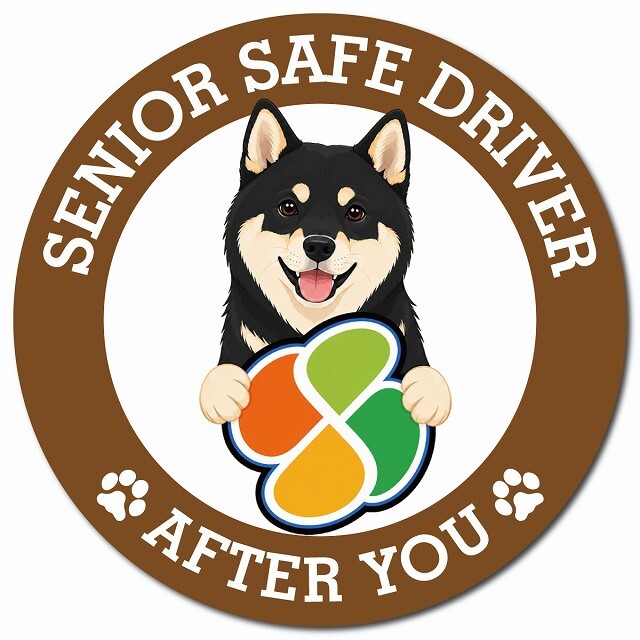 カーサイン 高齢者マーク SENIOR SAFE DRIVER 黒柴 マグネット 強力 直径13cm 肉球 日本製 車 ステッカー
