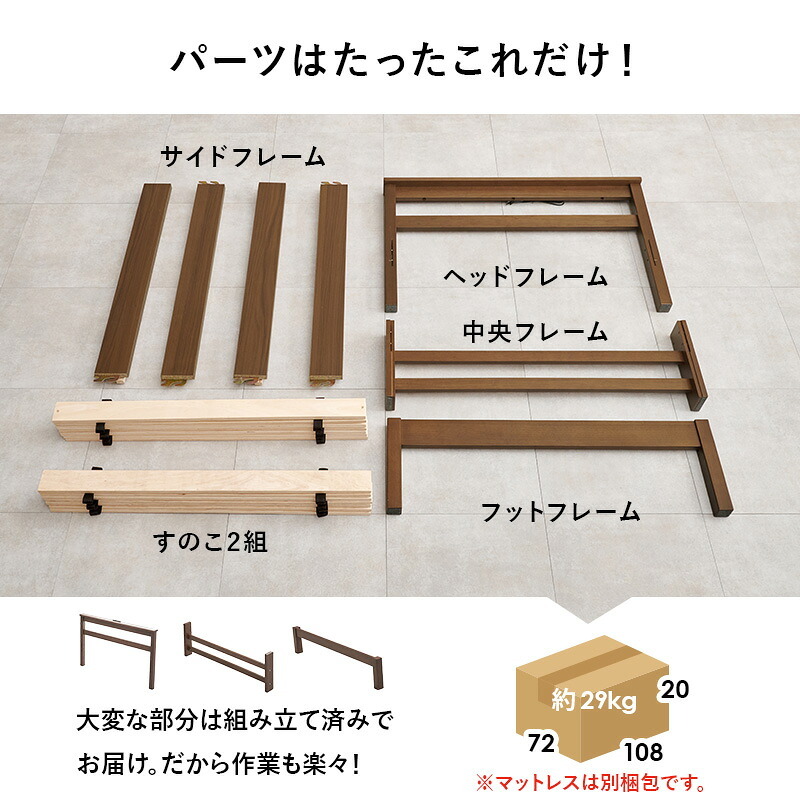 ベッド 寝具 組立簡単 ポケットコイル マットレス付シングル 木製 天然木 パイン材 すのこ 通気性 耐久性 コンパクト 頑丈 耐荷重150kg ワンルーム ひとり暮らし ナチュラル ブラウン マットレスセット