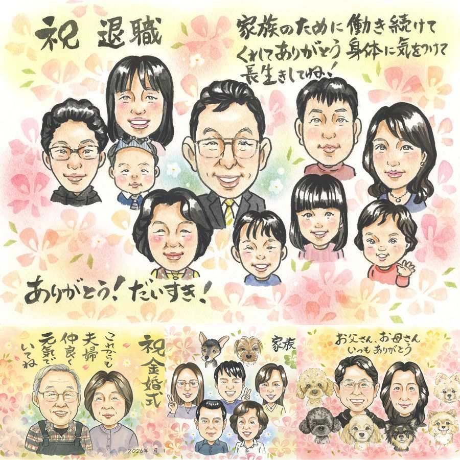 記念日の記念に、思い出を鮮やかに残す似顔絵。 退職祝い ギフト 似顔絵 贈り物 プレゼント 手描き 名入れ 記念日 感謝 誕生日 お祝い 大人数 同僚 職場 先生 両親 下書き確認 名入れ 修正無料 宝物 親孝行 そっくり 喜ばれる 一生もの 宝物 退職祝い 定年退職 感謝の品 古希祝い 応援 色紙 百寿祝い 引っ越し 白寿祝い クリスマス イラスト オーダーメイド ホワイトデー メモリアルギフト