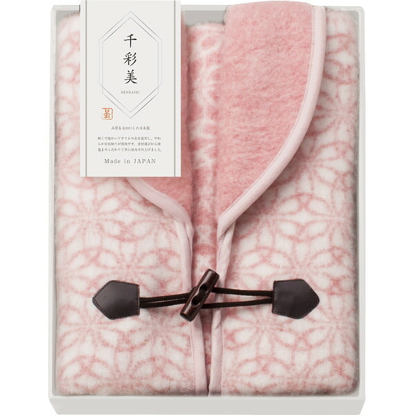 千彩美（七宝） ホームベスト [26-2848-032] ＫＨＬ ５５０ プレミアムギフト 贈り物 お祝い 日本製 内祝い 出産内祝い 結婚内祝い 快気祝い 新築祝い お返し 贈り物 プレゼント ギフト