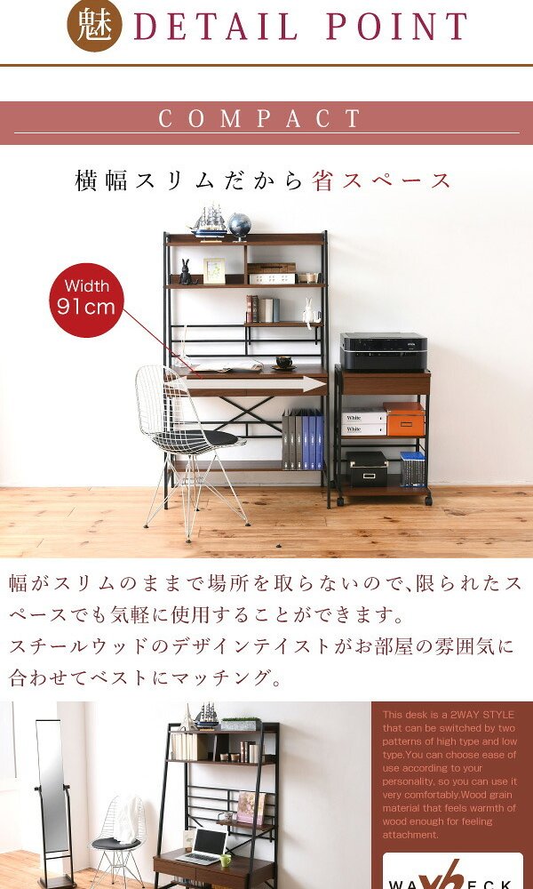 デスク チェア 生活スタイルに合わせてハイタイプとロータイプに組み換え可能。好きな位置に取り付けられる収納棚付きで 周りの小物がすっきり片付きます。 新生活
