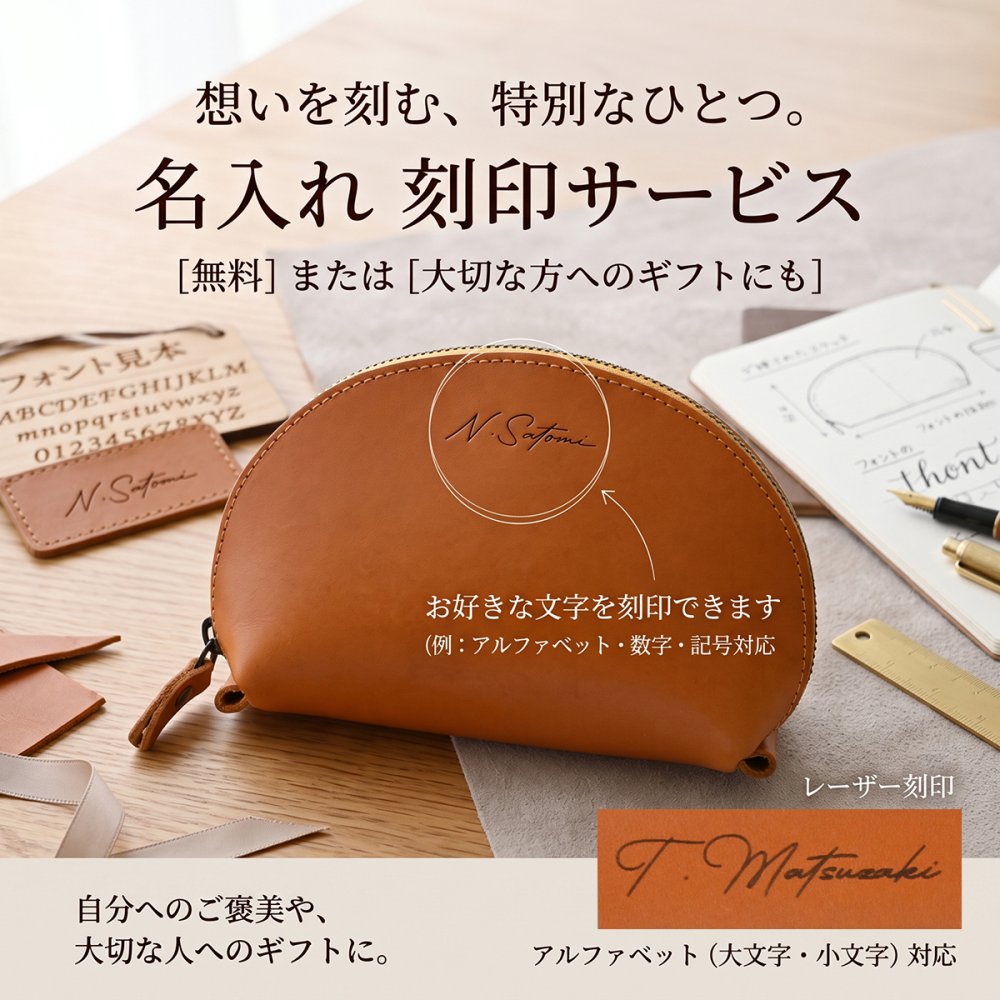 【名入れ無料】栃木レザー シェル ポーチ ファスナー メンズ レディース シンプル 名入れ 本革 レザー 日本製 ネーム 名前 ギフト プレゼント  刻印 誕生日 ハンドメイド 祝い 牛革  革 ビジネス 仕事イニシャル 革婚式