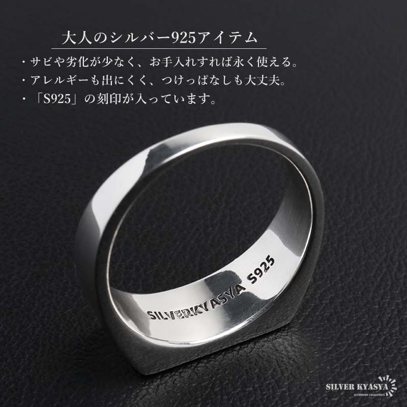 シルバー925 印台リング 細め シグネットリング シルバーリング スタンプリング 細身 シンプル メタル メンズ 男性 金属アレルギー対応 指輪