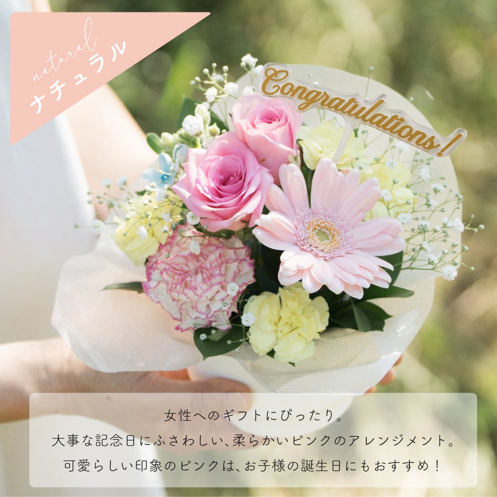 【選べるピック】誕生日アレンジメント 誕生日のお祝いにぴったりな 季節のアレンジメント そのまま飾れる バルーンフラワー 生花 花市場から直送 お祝い お誕生日 かわいい おしゃれ  子供 キッズ ギフト プレゼント 即日発送 手提げ付き メッセージカード無料