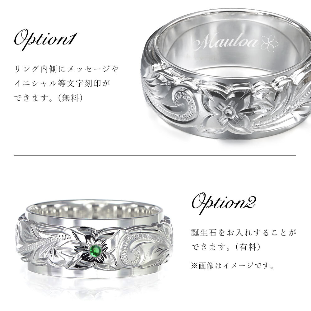 ハワイアンジュエリー リング 刻印 無料 誕生石入れ可 6号～29号 太め 幅約8mm シルバー925 ギフト対応可 指輪 ピンキーリング 大きいサイズ ハワイアンジュエリー リング ハワイアンジュエリーリング プレゼント ハロウィン 【品番：SR3202】