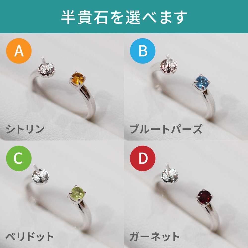 ［pearl566］ 7.5mm - 8mm フリーサイズ リング ホワイトピンク あこや真珠 半貴石 シトリン ブルートパーズ ペリドット ガーネット