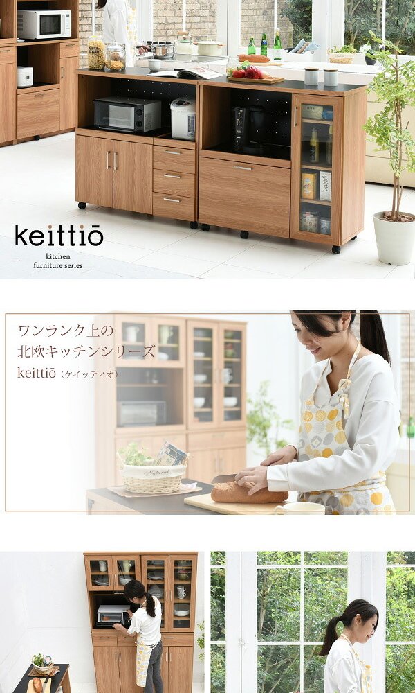 食器棚 キッチン収納 キッチンカウンター キッチンボード 90 幅 コンセント付き レンジ台 カウンター 引き出し 付き キャスター付き 新生活