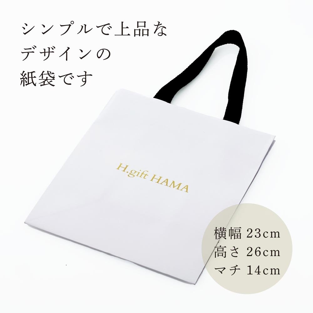 アッシュ.ギフト ハマのオリジナルショップバッグ Sサイズ<br>紙袋 ショッパー ギフトバッグ