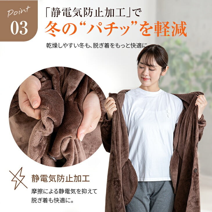 着る毛布 ガウン 吸湿発熱 柔軟加工 静電気防止 ロング丈 ルームウェア ナイトウェア パジャマ 羽織り ポケット付き ゴム袖 メンズ レディース 紳士 婦人 ネイビー ブラウン