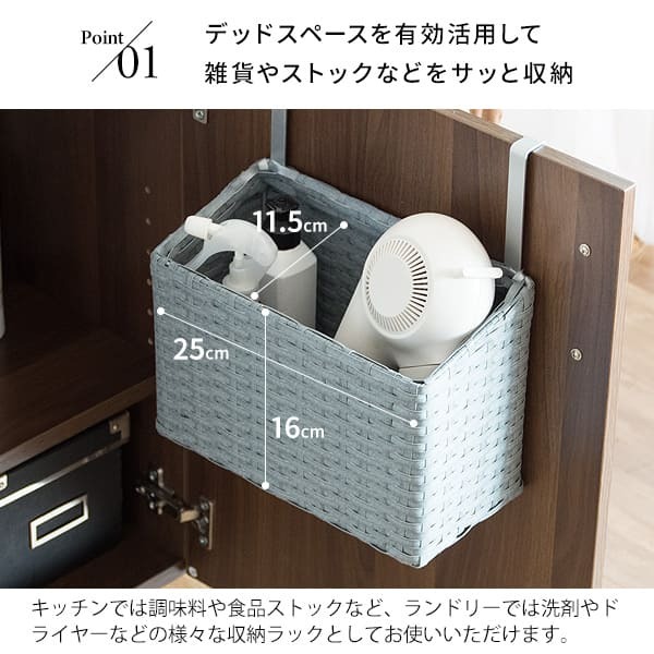 収納家具 ラック ラタンハンギング Palermo 壁掛け 小物入れ ぶら下げ小物入れ 扉 ドア 引っ掛け フック 収納 キッチン 戸棚 おしゃれ デザイン 台所 シンク 北欧 リビング 洗面所 寝室 下駄箱 小物収納 玄関収納 アイボリー ブルー