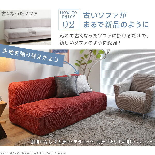 ソファーカバー ストレッチ 1人掛 ストレッチフィット ソファカバー-ポンパス 肘掛けなし1人掛け ソファー 肘なし アームレス 伸縮 無地 かわいい おしゃれ スペイン ウォッシャブル 洗濯可 ぴったり 模様替え 新生活 テレワーク 在宅