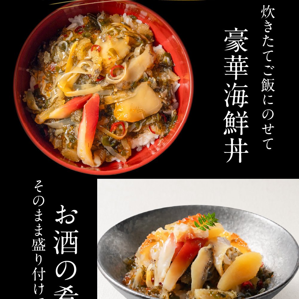 あわび入り 豪華海鮮漬 120g × 4個セット 松前漬け 海鮮丼 お取り寄せ グルメ ご飯のお供 おかず おつまみ 海鮮 ギフト 母の日 プレゼント 人気 北海道