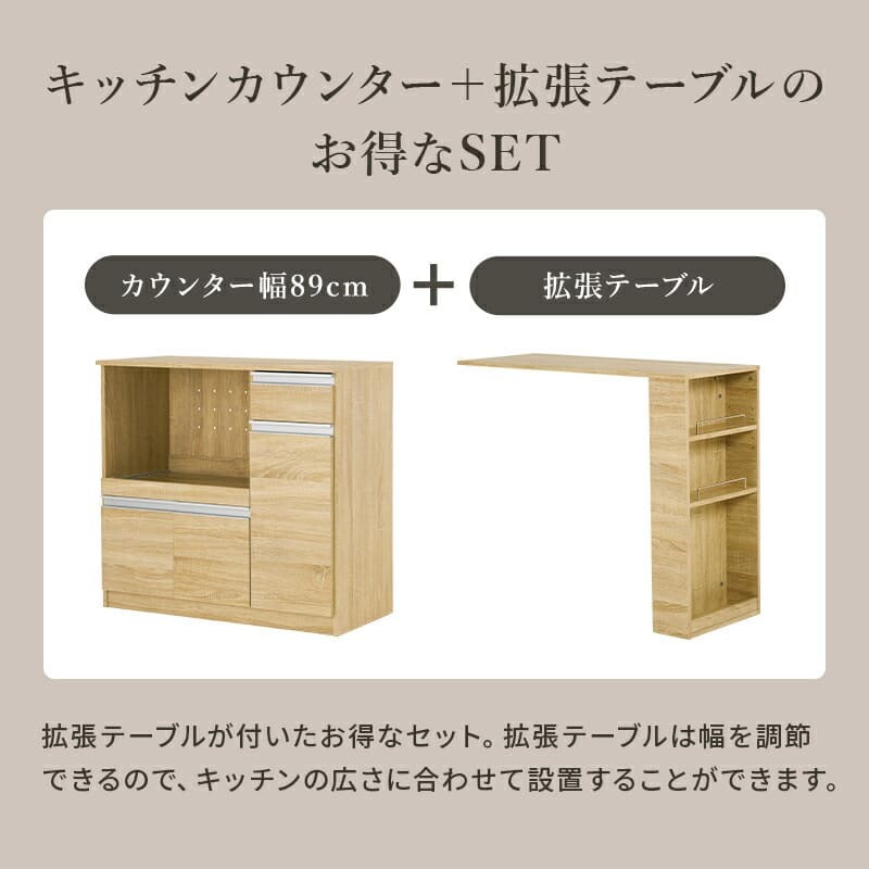 食器棚 キッチン収納 伸縮キッチンカウンター 幅104～178cm 奥行40cm 高さ84cm コンセント付き カウンター すき間収納 スライド棚 炊飯器ラック レンジ台 引出し 木目調 稼働棚 ストック キッチン 北欧 ：