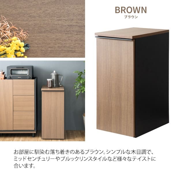 ゴミ箱 ドロワーダストボックス 幅30cm 奥行45.5cm 高さ70cm ゴミ箱 キャスター付き 天板 ダストボックス 45L 木目調 ひとり暮らし ラック 棚 ごみ箱 シンプル 清潔感 ナチュラル ブラウン すき間収納 45リットル おしゃれ ウッド