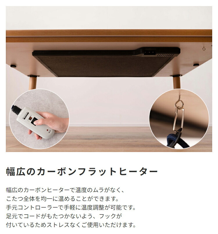 テーブル 高さ調節フラットヒーターこたつ 大理石風 長方形 幅105cm 奥行75cm 木製 高さ調整 継ぎ足 コタツ 薄型ヒーター 3人用 4人用 ロー おしゃれ 高級感 シンプルモダン ホテルライク 海外風 韓国風 新生活