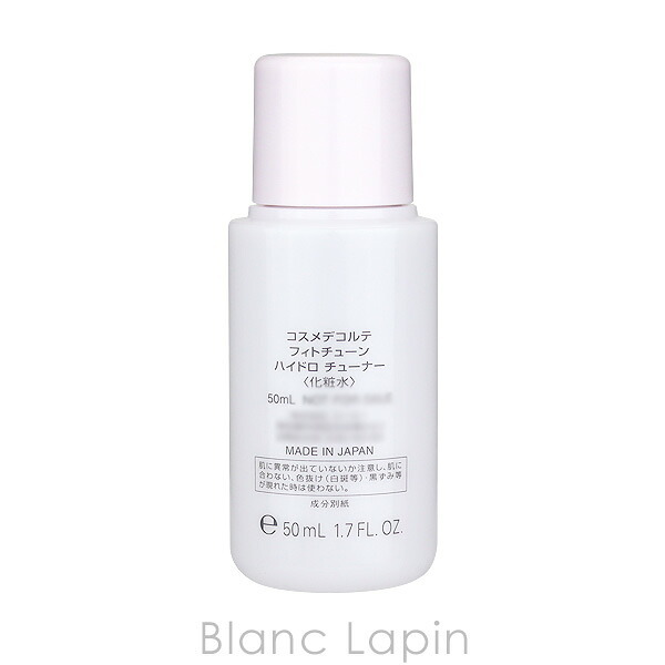 【ミニサイズ】 コーセー コスメデコルテ KOSE COSME DECORTE フィトチューン ハイドロ チューナー 化粧水ミニ 50ml