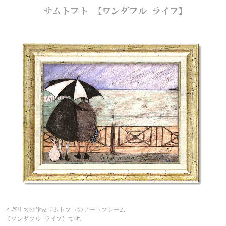 送料無料 ユーパワー アートフレーム サムトフト ワンダフル ライフ ST-08030 絵 絵画 雲 空 犬 イヌ dog サム トフト