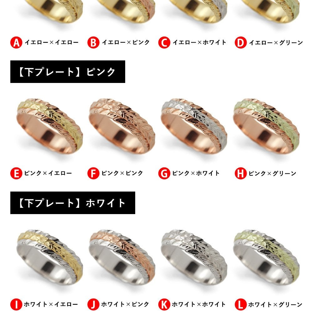 ハワイアンジュエリー リング オーダーメイド 結婚指輪 刻印 無料 誕生石入れ可 1号～29号 幅6mm マイレリーフカットアウト ギフト対応可 指輪 マリッジリング K14ゴールド メンズ レディース 誕生日 プレゼント【品番：KJGR-002】