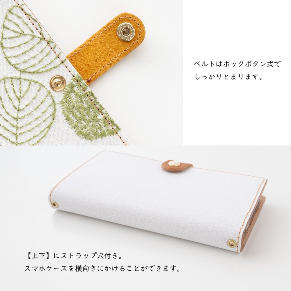 全機種対応 スマホケース 手帳型 【 まあるい葉っぱ 】 ゴールドパーツ スマホショルダー 刺繍
