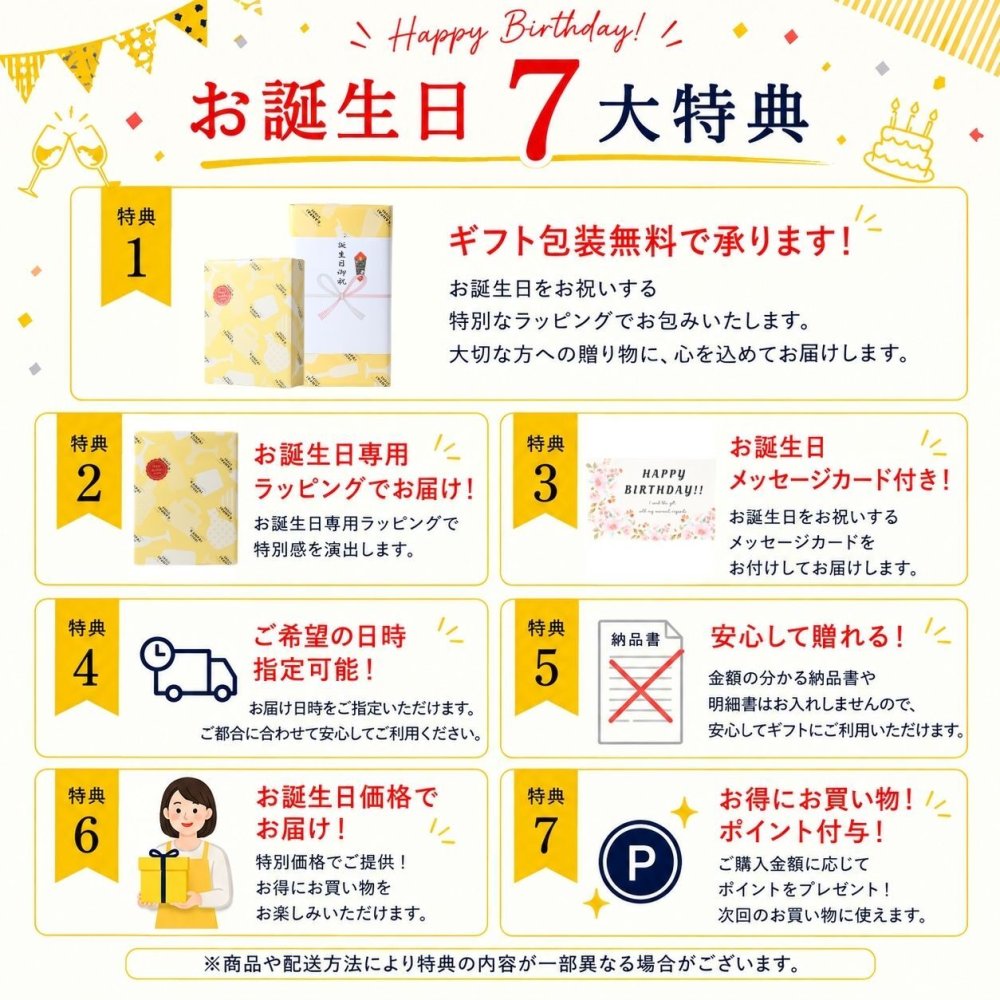 お歳暮 秋冬ギフト 【お誕生日専用】ハイボール 飲み比べ 6缶 セット バースデイカード付 350ml 6本 角 トリス お誕生日 お祝い プレゼント ギフト
